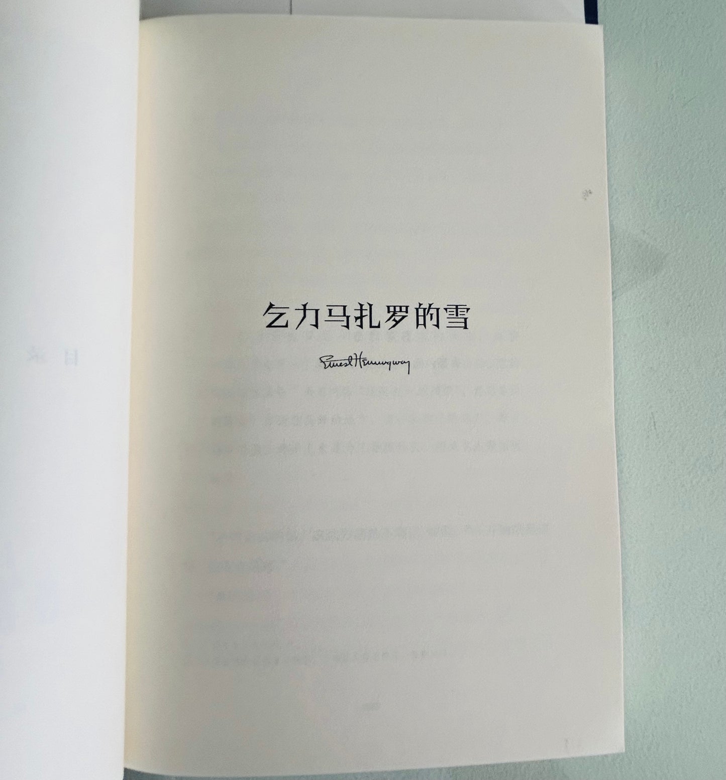 The Snows of Kilimanjaro