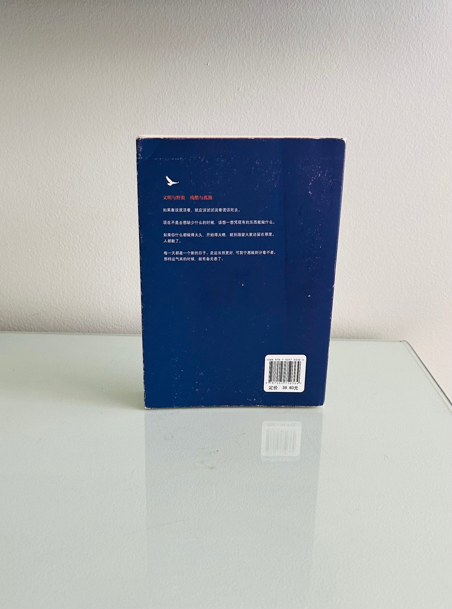 The Snows of Kilimanjaro