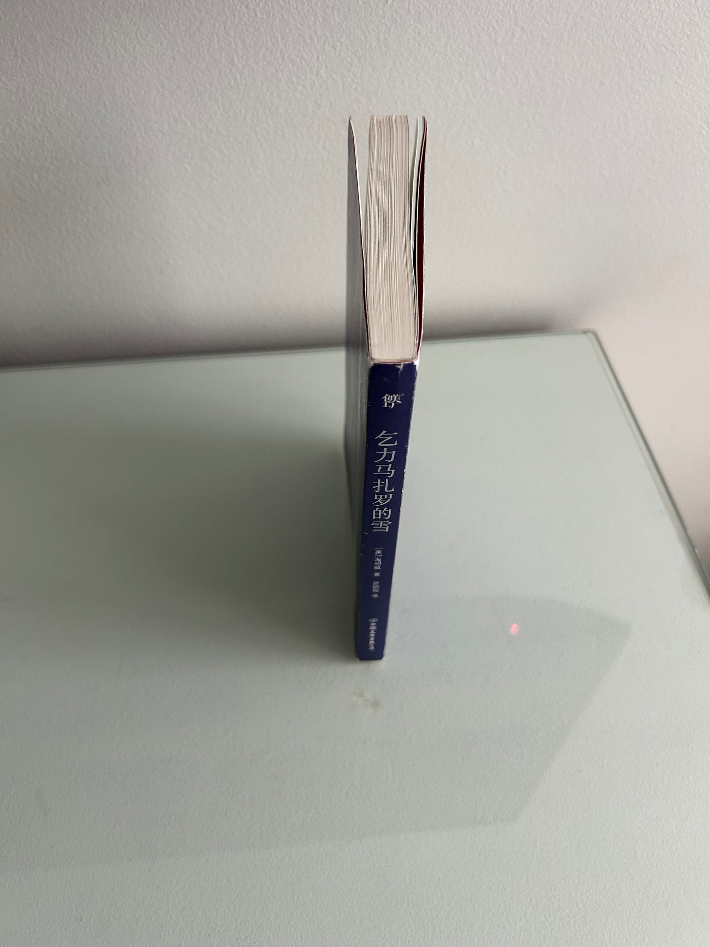 The Snows of Kilimanjaro